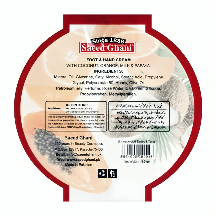 Sayeed Ghani Foot & Hand Natural Cream - oraglowpk